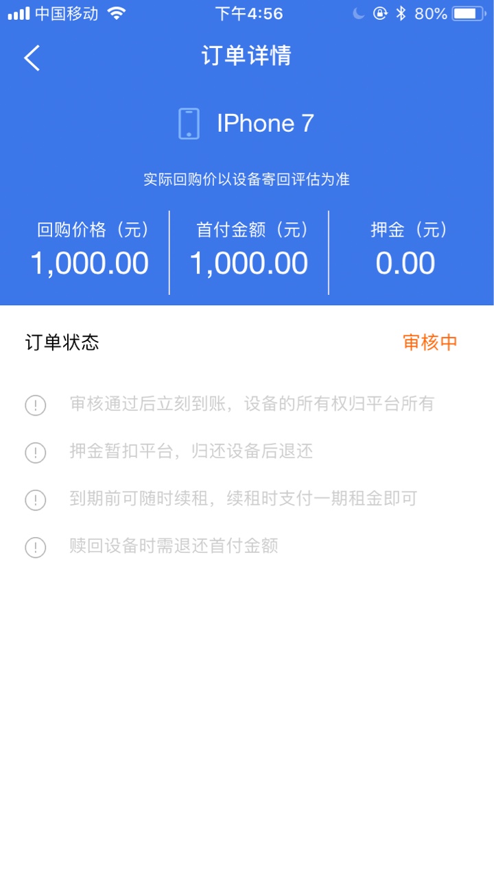 融乐租跟风下款有回访181的主要问你公司名字，借钱干嘛，有不有其他借款，几55 / 作者:lhzhebdj / 