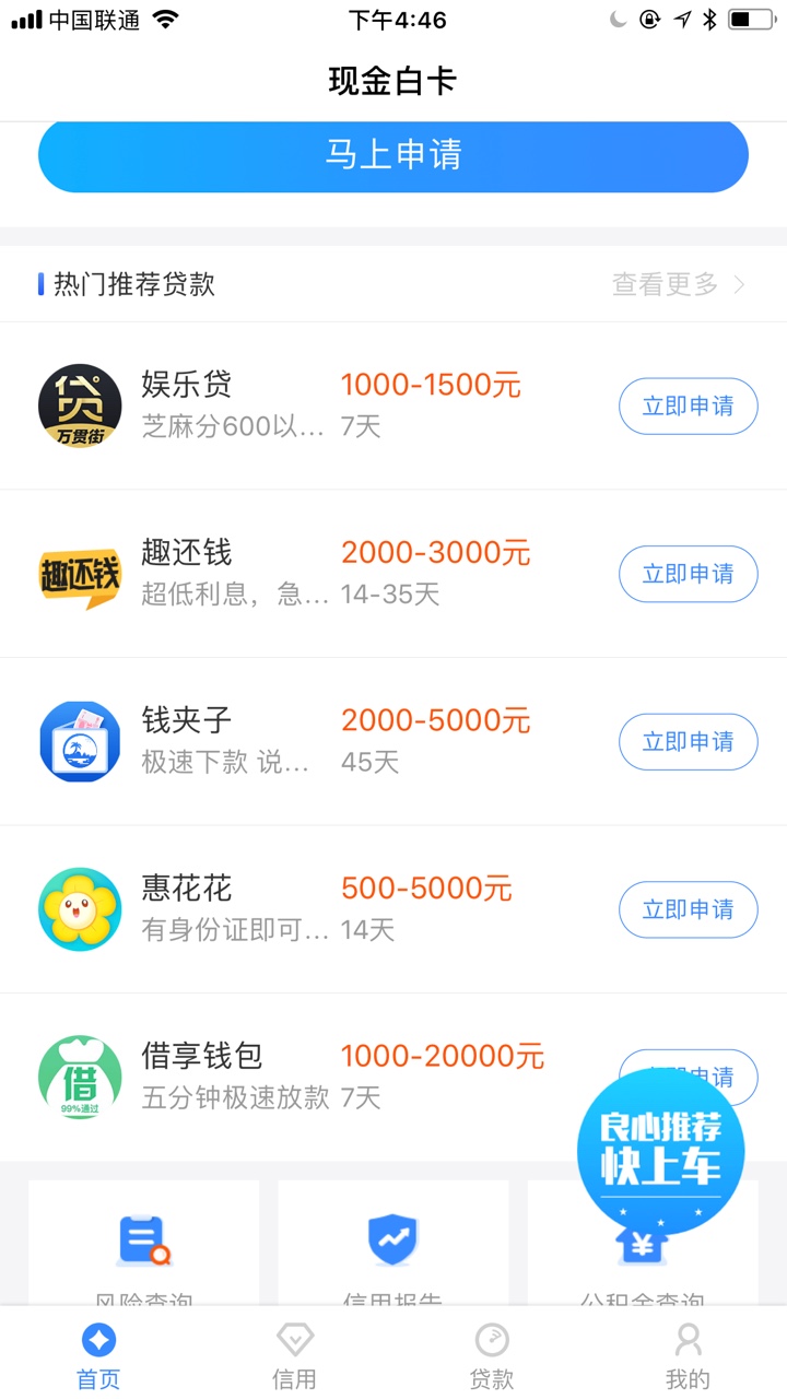 现金分期环球黑卡很快就过了，现金白卡里的谢谢那个老哥分享

52 / 作者:叶子在秋天 / 