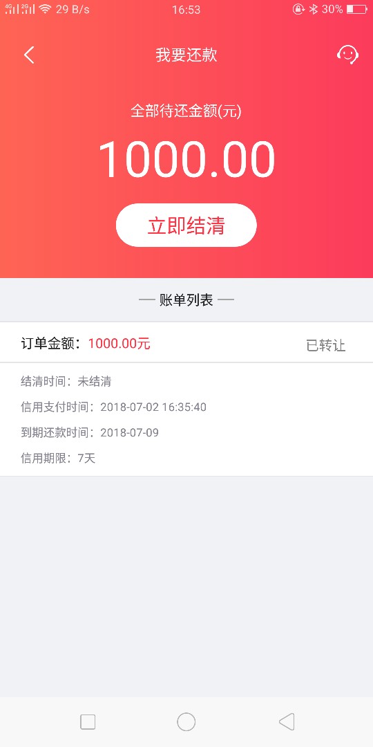 管理加精:澜山信用app 下款了，1000期限7天 到账850 本人芝麻分4百多。入口，27 / 作者:一手渠道、代撸 / 