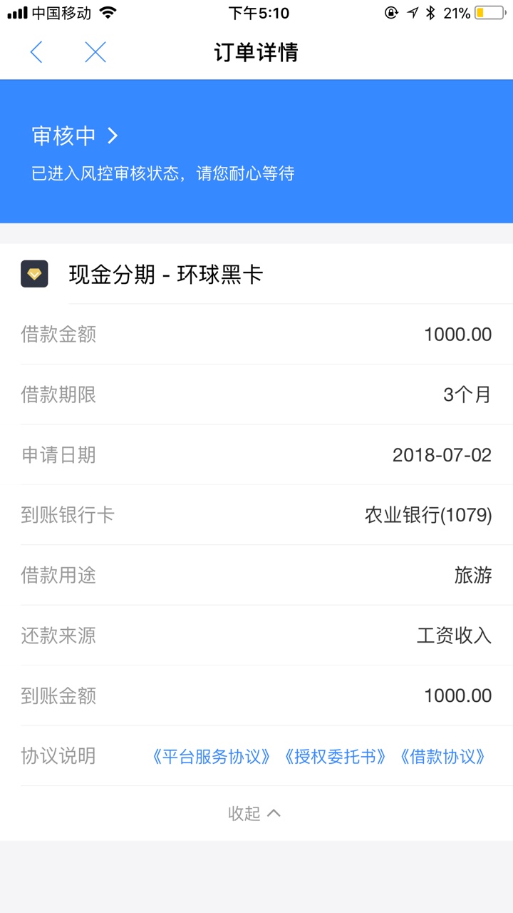 现金分期  环球黑卡今天刚刚在现金白卡里面申请的现金分期环球黑卡秒过1000分46 / 作者:啊小哥 / 