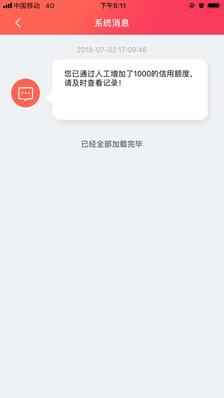 管理加精:澜山信用app 下款了，1000期限7天 到账850 本人芝麻分4百多。入口，24 / 作者:惨can / 