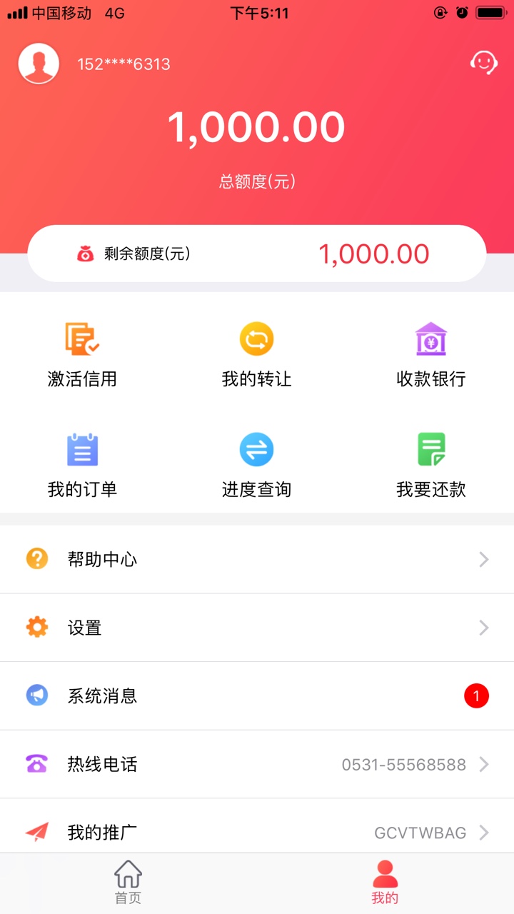 管理加精:澜山信用app 下款了，1000期限7天 到账850 本人芝麻分4百多。入口，44 / 作者:惨can / 