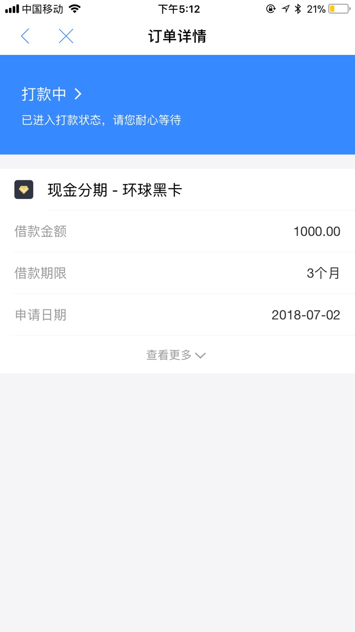 现金分期  环球黑卡今天刚刚在现金白卡里面申请的现金分期环球黑卡秒过1000分60 / 作者:啊小哥 / 