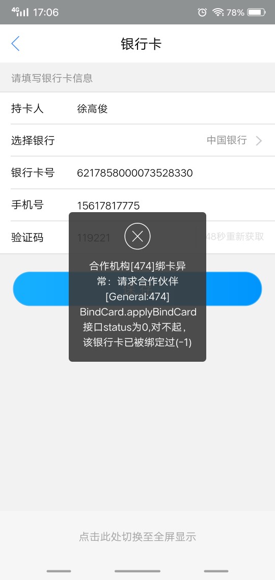 感谢老哥分享秒下1000  3个月分期，到账1000秒扣69.55费用。


70 / 作者:秋天的死鱼 / 