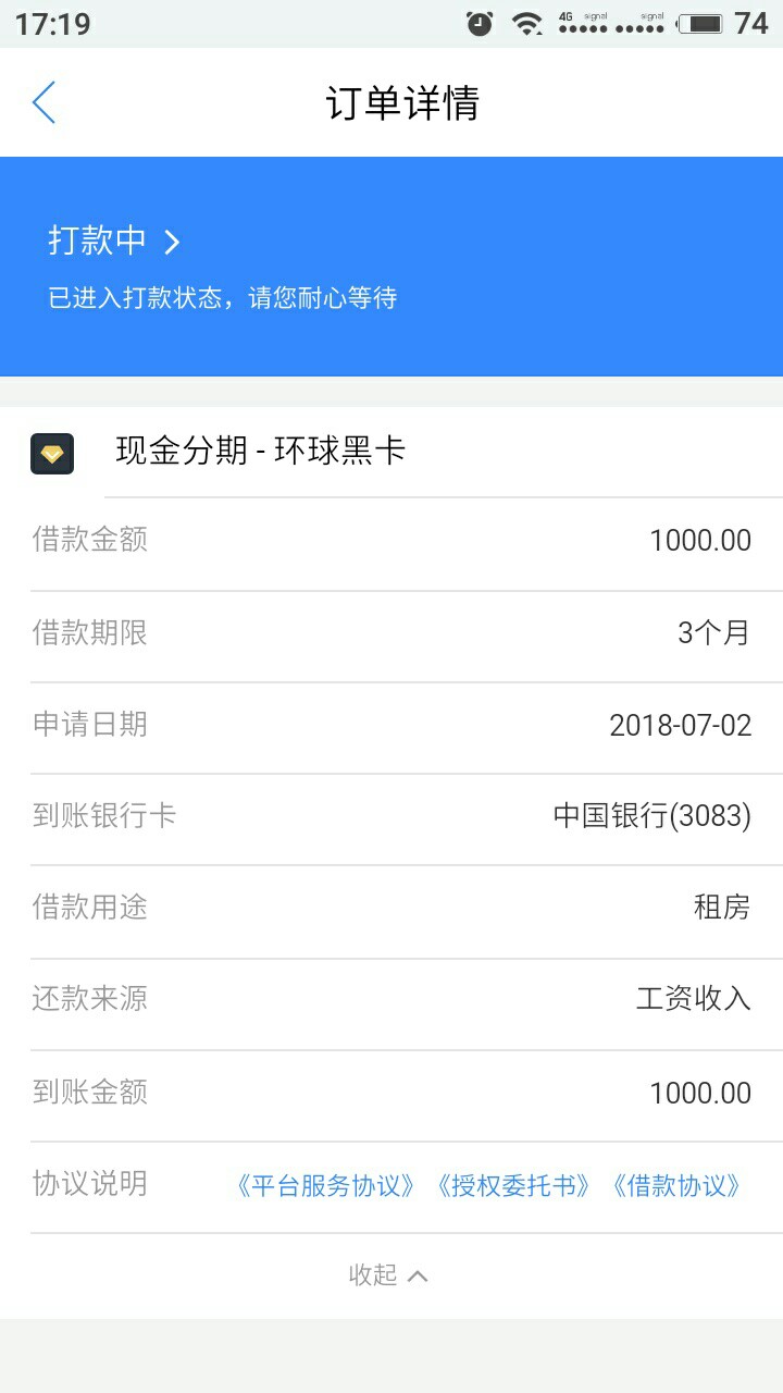 现金分期环球黑卡很快就过了，现金白卡里的谢谢那个老哥分享

63 / 作者:懒懒有机 / 