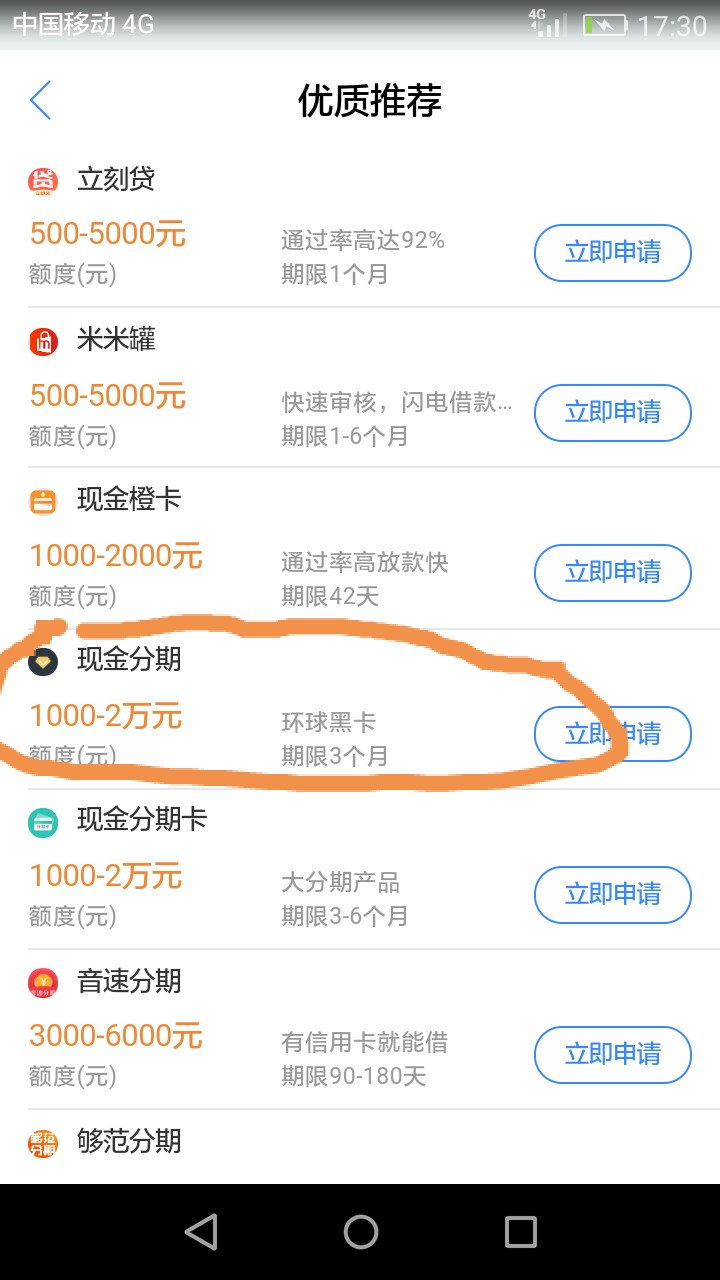 现金分期  环球黑卡今天刚刚在现金白卡里面申请的现金分期环球黑卡秒过1000分39 / 作者:13971958909 / 