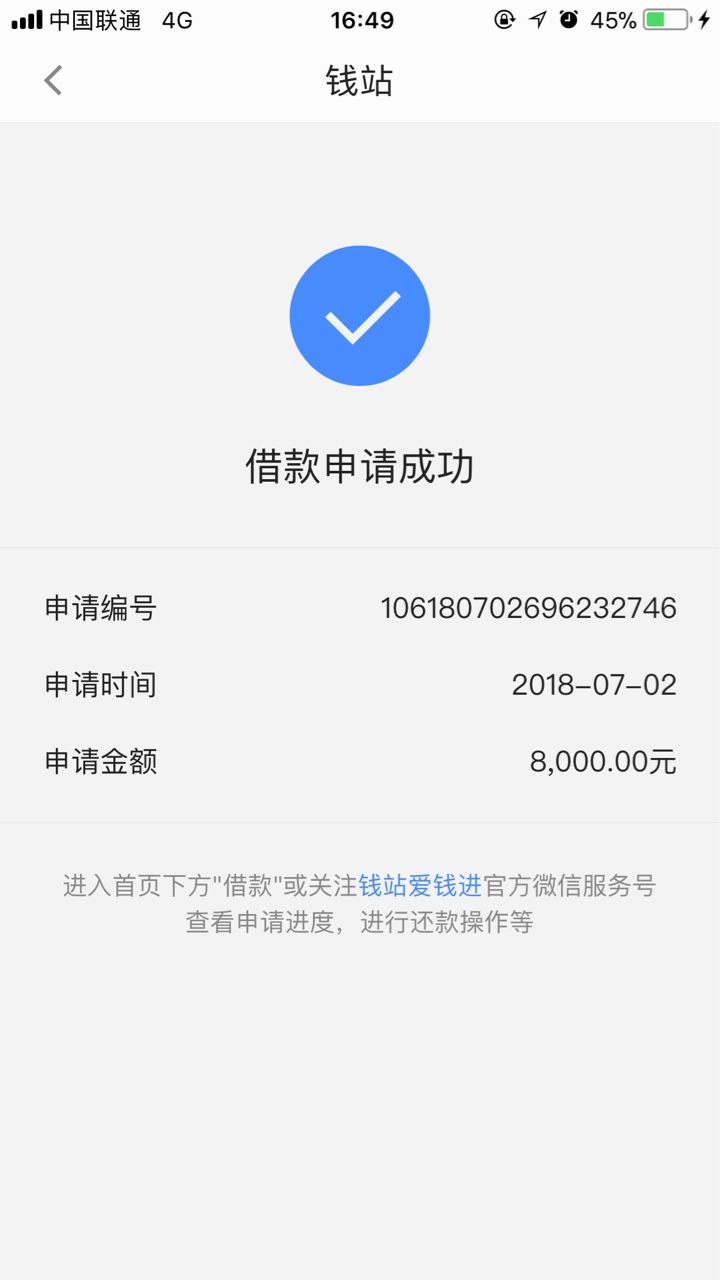 钱站三次贷：钒卡下款率回升  无需芝麻分  最高5w55 / 作者:骚骚先生 / 