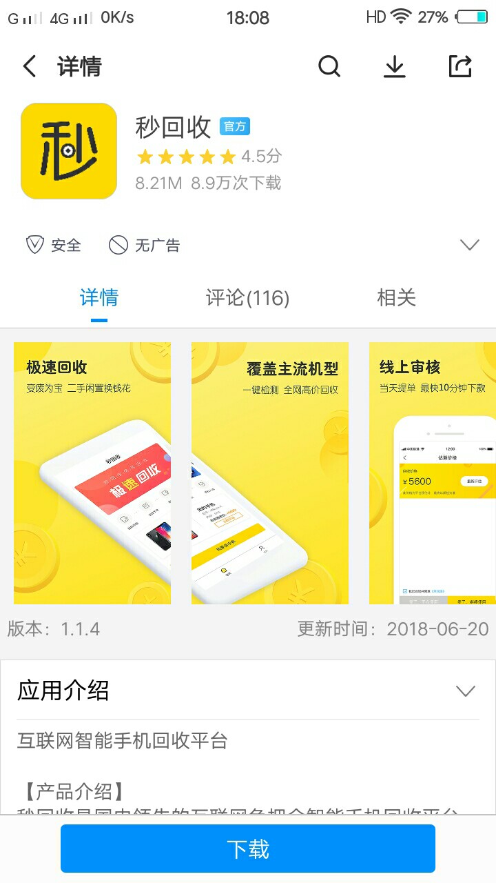 老哥们，秒回收复活了刚刚到帐

68 / 作者:撸撸撸撸撸撸 / 