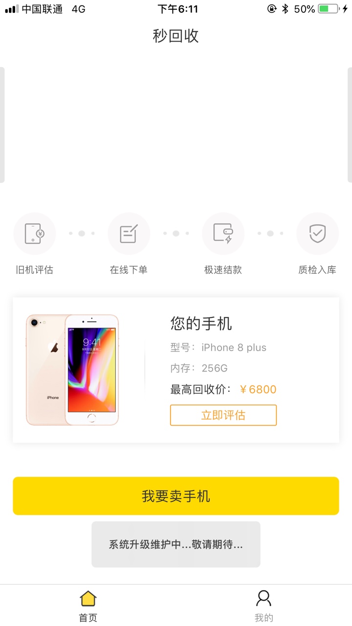 老哥们，秒回收复活了刚刚到帐

10 / 作者:xjl578434122 / 