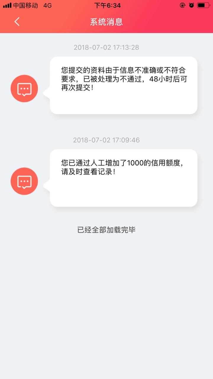 管理加精:澜山信用app 下款了，1000期限7天 到账850 本人芝麻分4百多。入口，39 / 作者:惨can / 