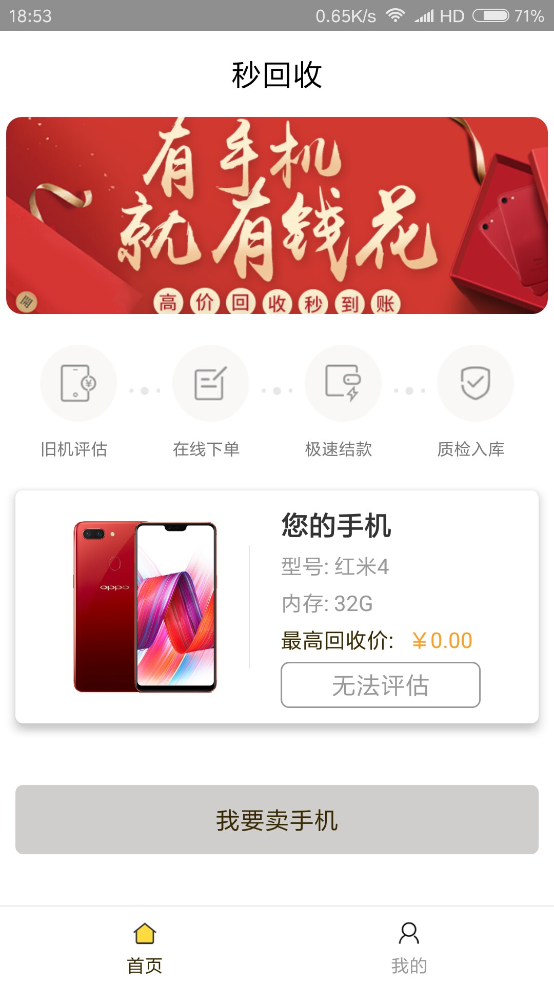 老哥们，秒回收复活了刚刚到帐

69 / 作者:临沂，相逢 / 