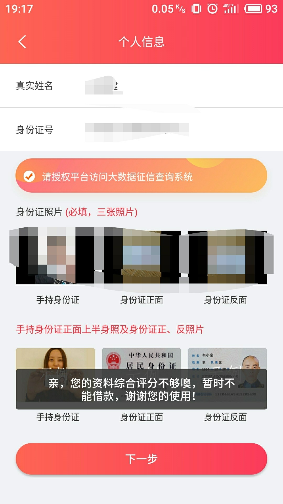 管理加精:澜山信用app 下款了，1000期限7天 到账850 本人芝麻分4百多。入口，90 / 作者:天赐好运 / 