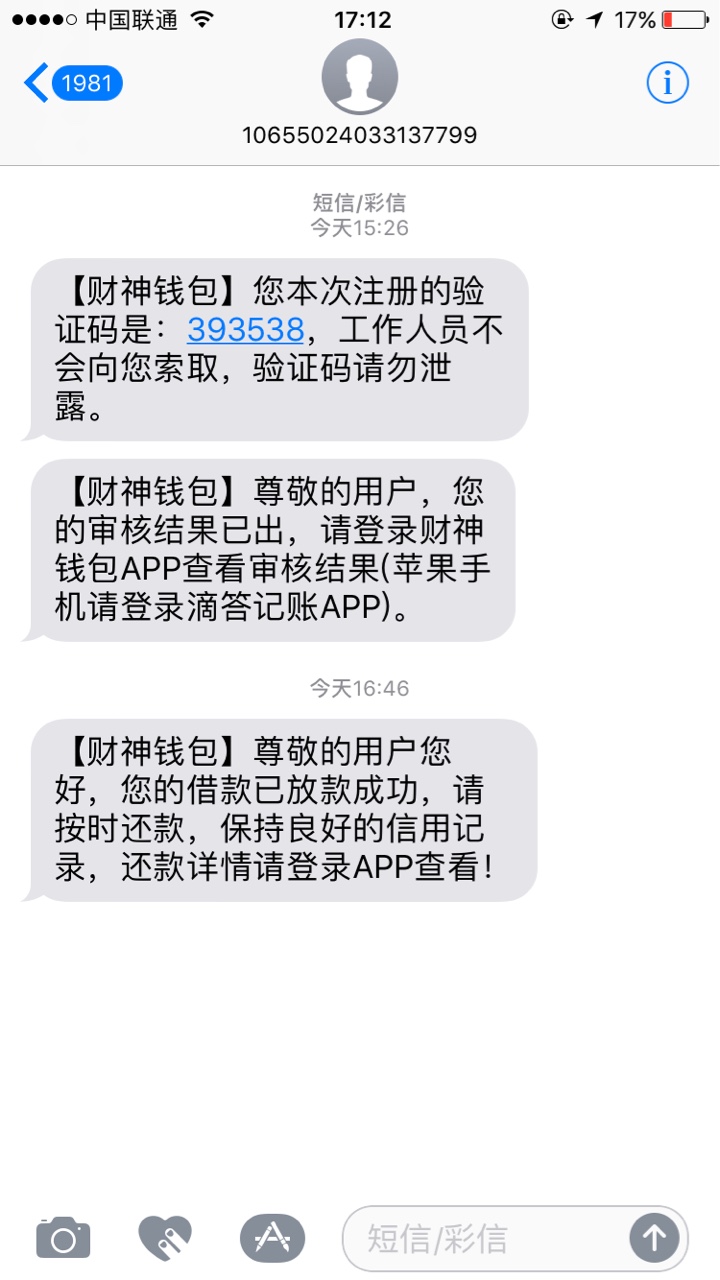 财神钱包，人人1500！！！安卓财神钱包，苹果app搜嘀嗒记账，浙江186电话回访43 / 作者:0833 / 
