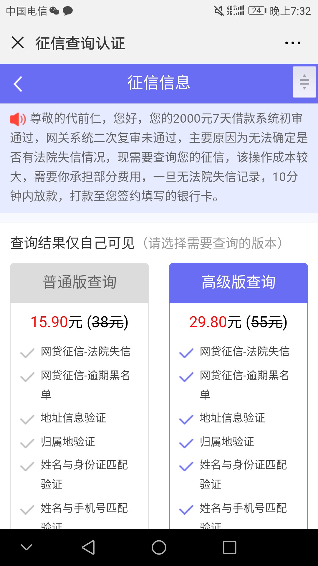 老口子，安心贷，秒下2000到账1400无回访，晚上继续买球！

54 / 作者:夜夜夜丶沉醉 / 