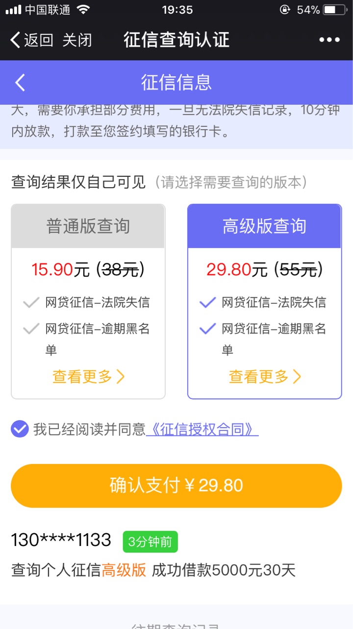 老口子，安心贷，秒下2000到账1400无回访，晚上继续买球！

0 / 作者:刘波林 / 