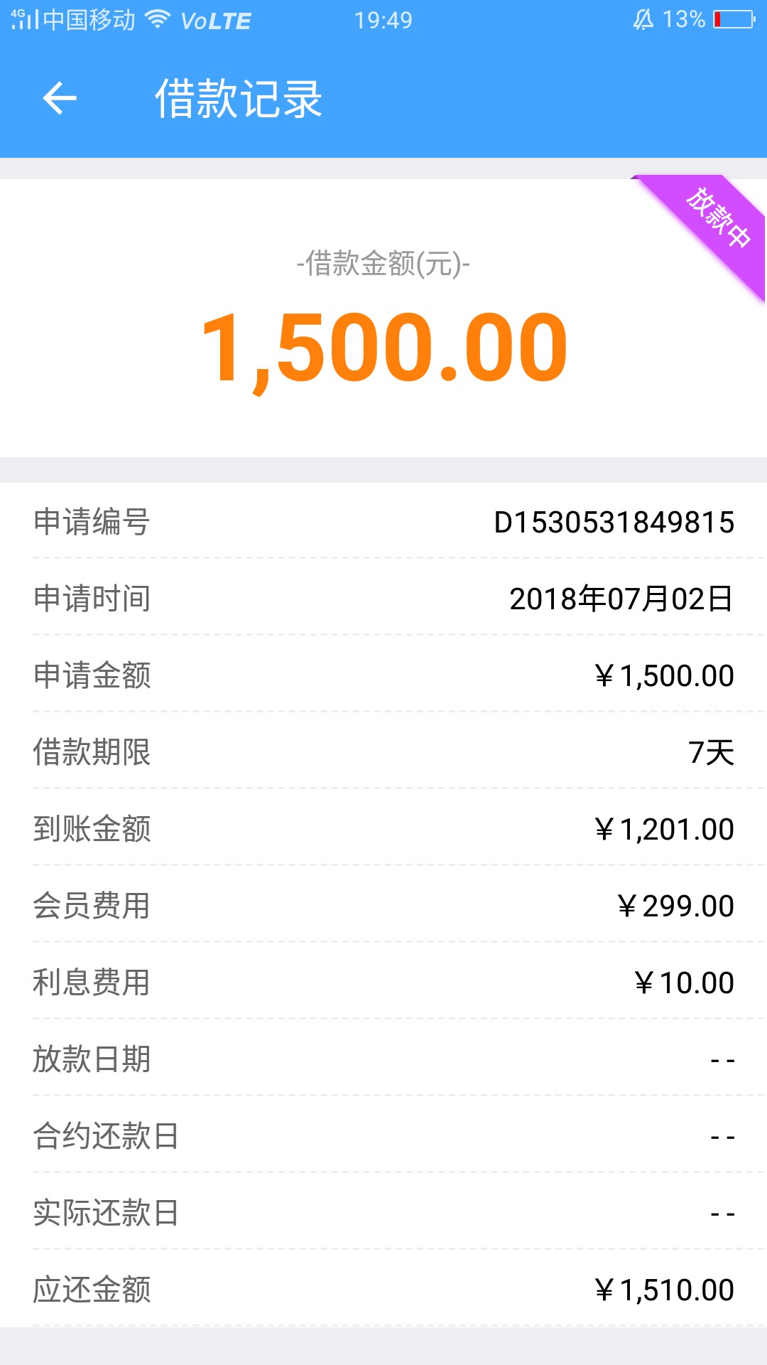 财神钱包，人人1500！！！安卓财神钱包，苹果app搜嘀嗒记账，浙江186电话回访27 / 作者:蝶梦追逐 / 
