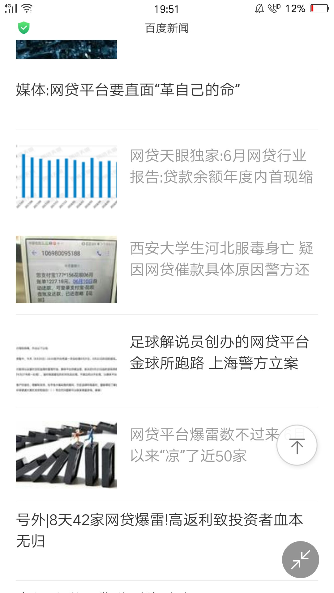 这些网贷什么时候s透呢？希望警方加大打压力度。让这些宁波高炮s透透，抓那些54 / 作者:周周i / 