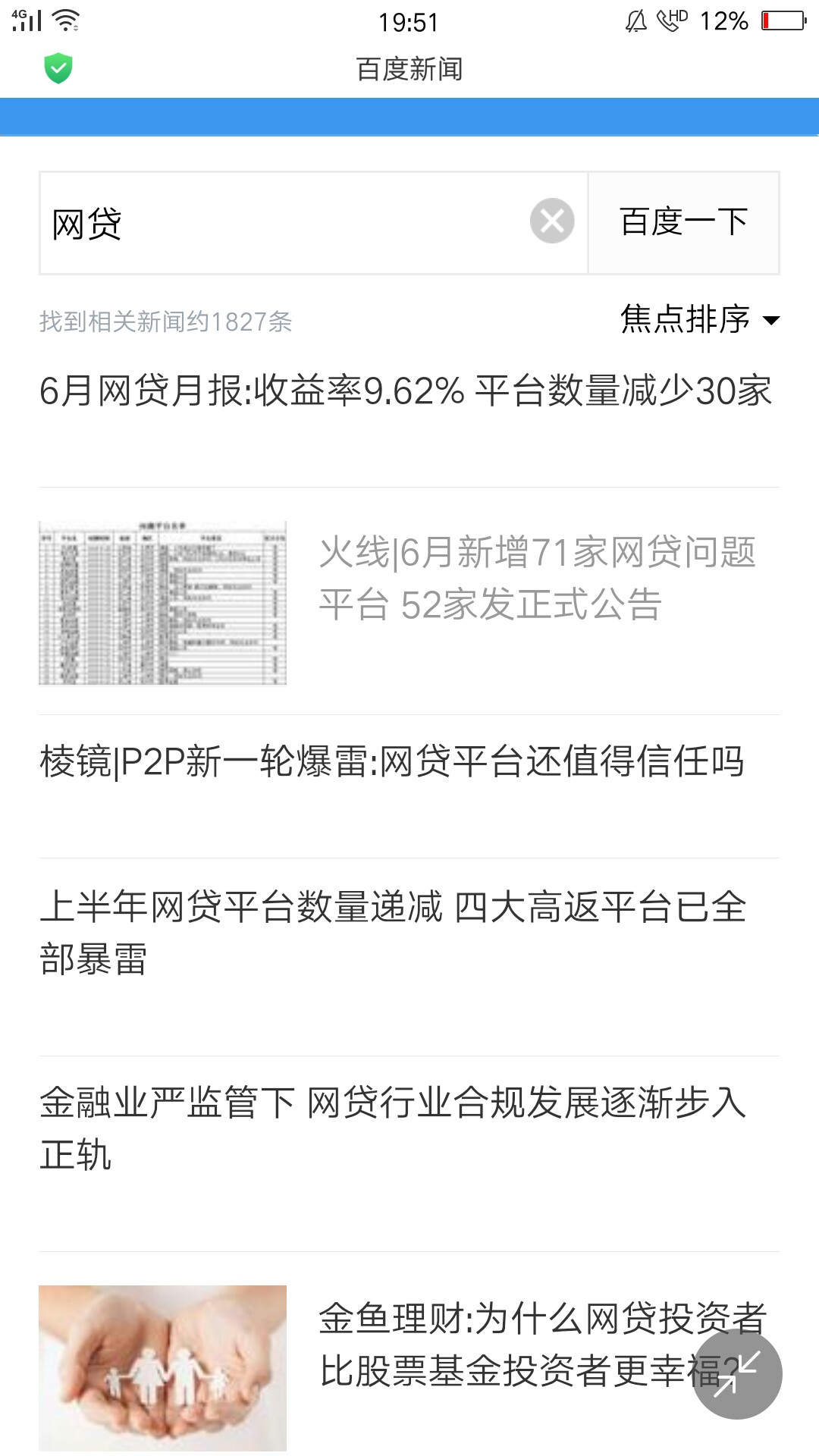 这些网贷什么时候s透呢？希望警方加大打压力度。让这些宁波高炮s透透，抓那些68 / 作者:周周i / 
