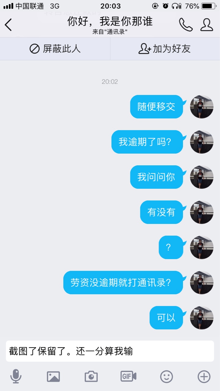 平安i贷我和你势不两立还一毛算我输。没逾期就打通讯录。还移交催收呵呵。那54 / 作者:倾城尽飘雪 / 