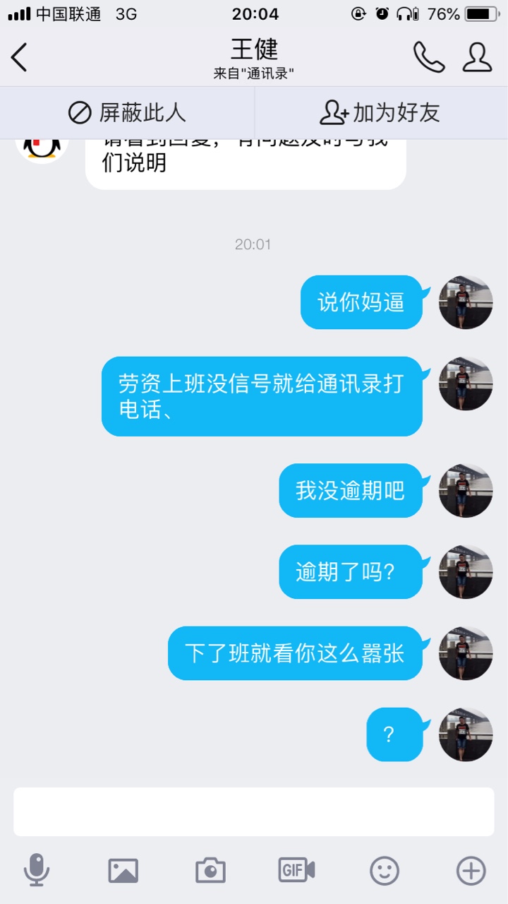 平安i贷我和你势不两立还一毛算我输。没逾期就打通讯录。还移交催收呵呵。那43 / 作者:倾城尽飘雪 / 