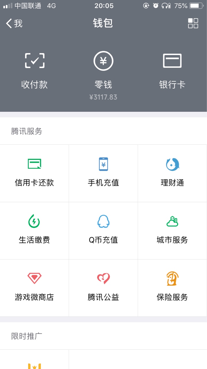 平安i贷我和你势不两立还一毛算我输。没逾期就打通讯录。还移交催收呵呵。那12 / 作者:倾城尽飘雪 / 