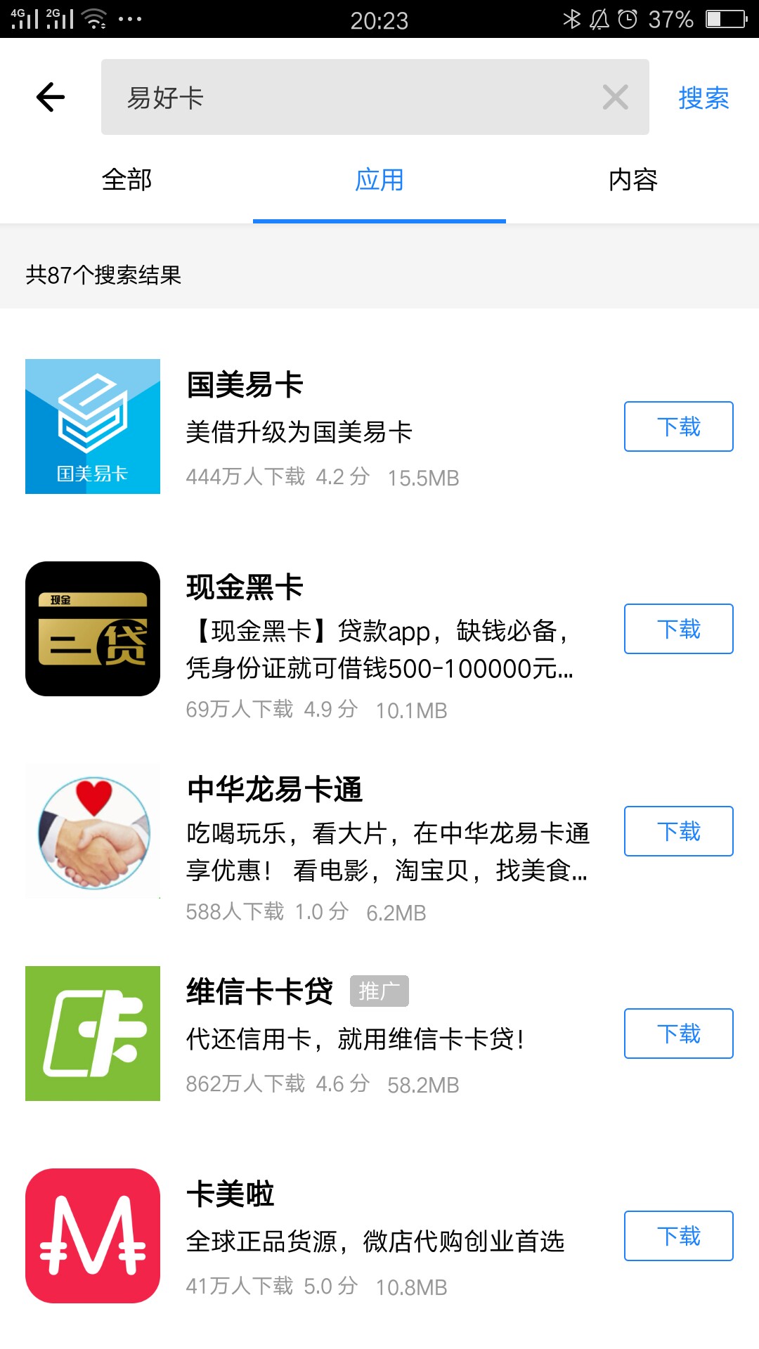 易好卡现金白卡里140前期。秒到1000110管理加精。14天不算太高炮

88 / 作者:文文文1 / 