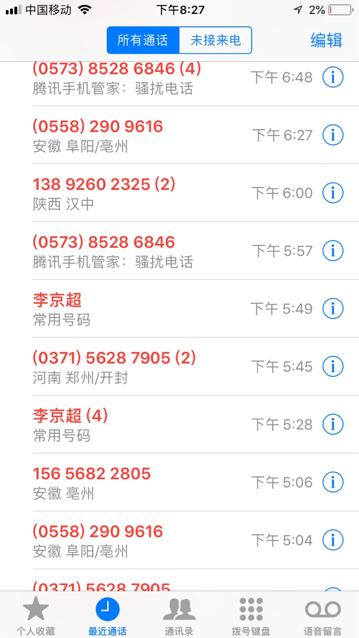 强制第二天。电话今天一天没停过。强制第二天。电话今天一天没停过。通讯录35 / 作者:我想上岸3688 / 