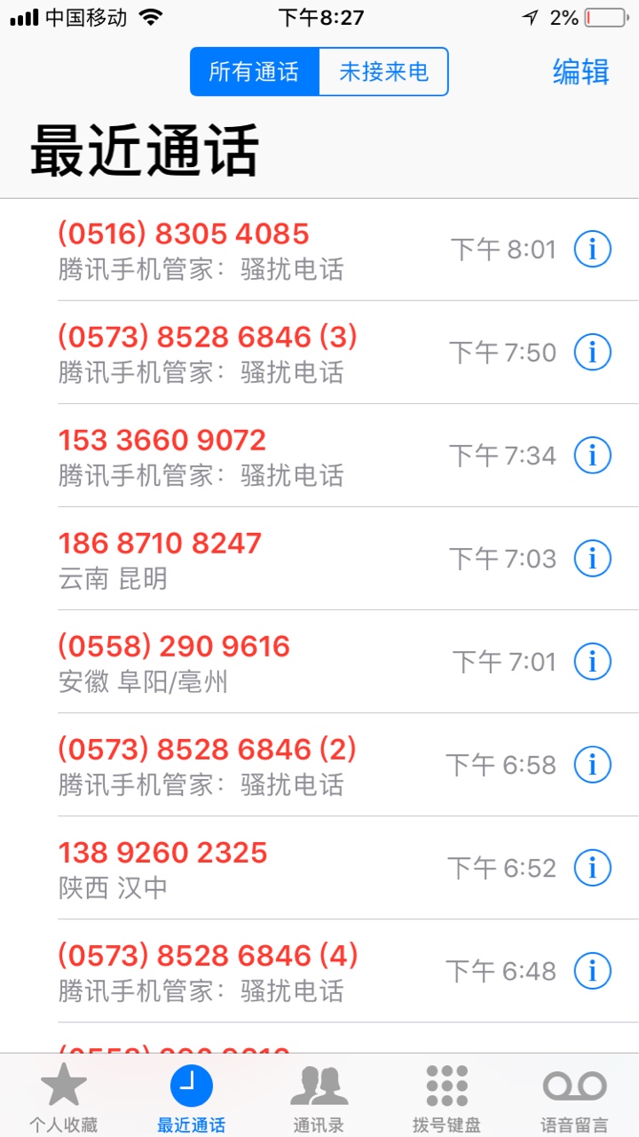 强制第二天。电话今天一天没停过。强制第二天。电话今天一天没停过。通讯录19 / 作者:我想上岸3688 / 