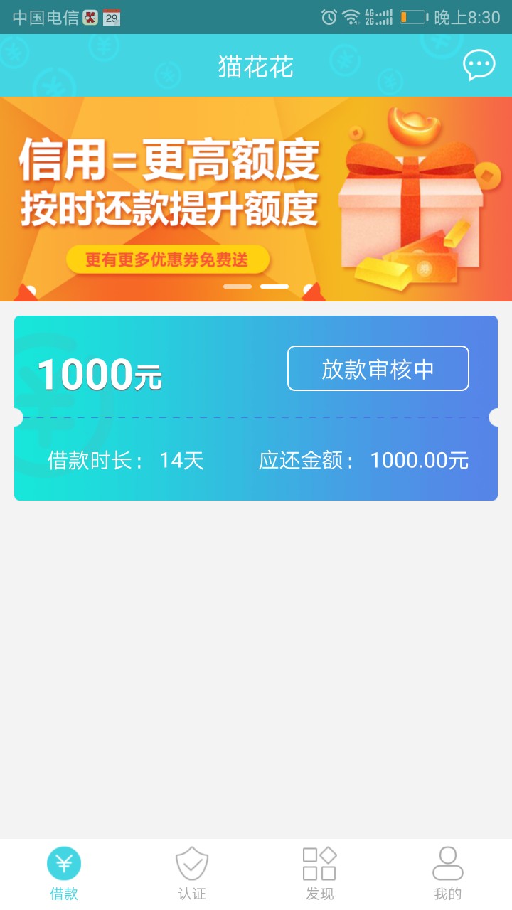 猫花花放款还要审核这什么情况

6 / 作者:林业 / 