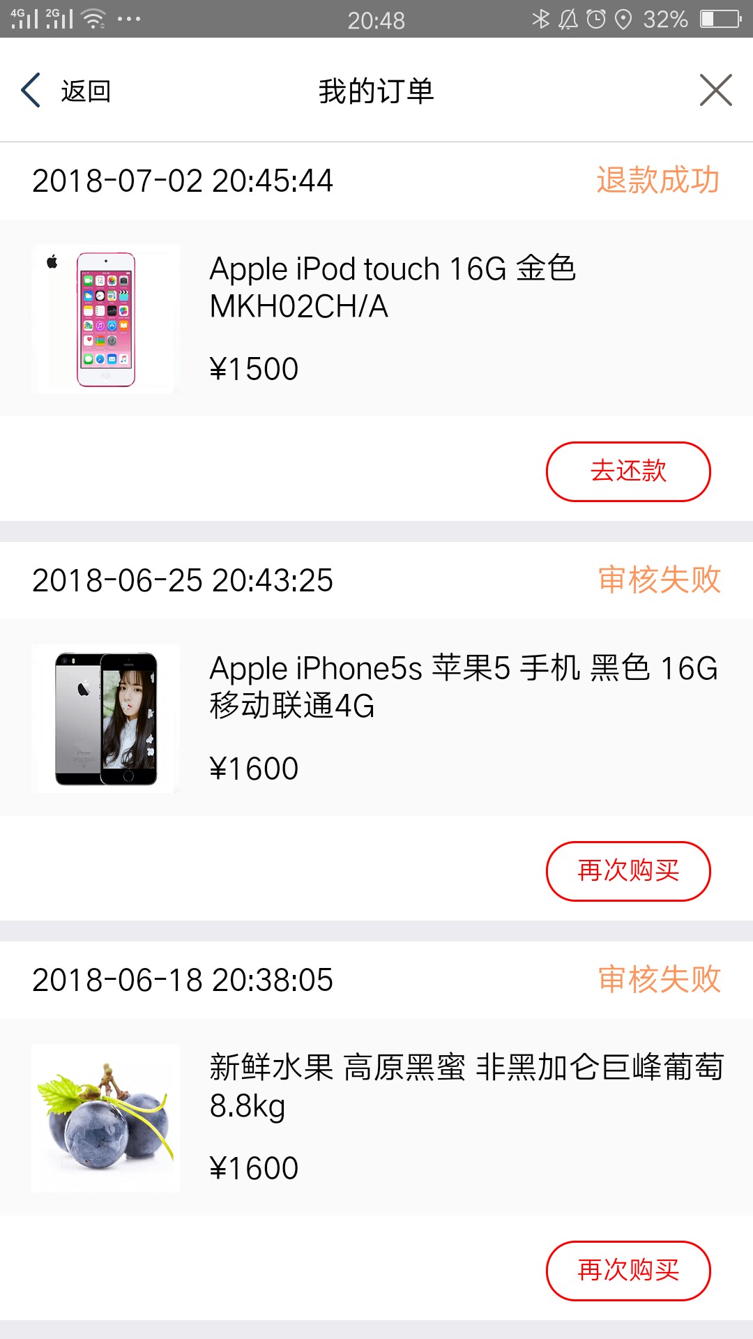一星期一推，终于过了，犀牛优品更新金桔优品用了3次，第四次就拒了，坚持1星84 / 作者:文文文1 / 