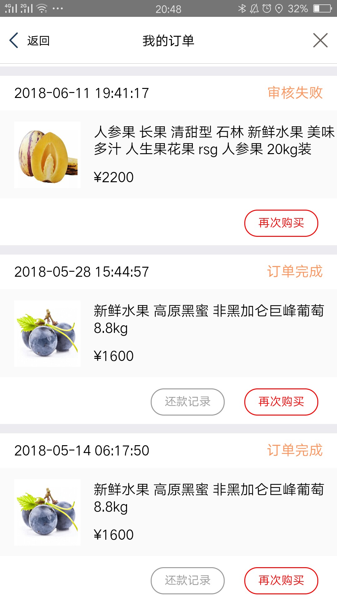 一星期一推，终于过了，犀牛优品更新金桔优品用了3次，第四次就拒了，坚持1星90 / 作者:文文文1 / 