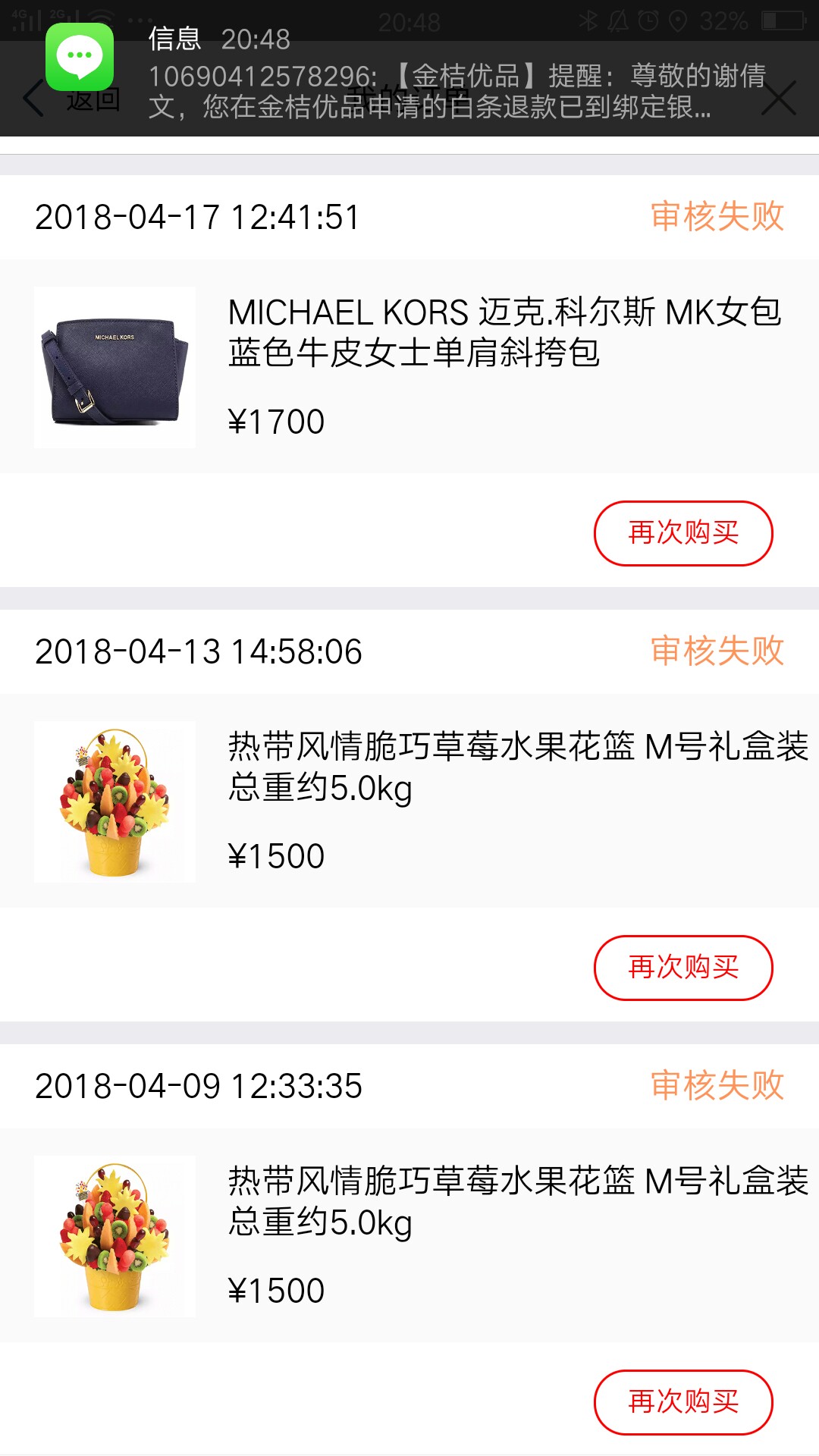 一星期一推，终于过了，犀牛优品更新金桔优品用了3次，第四次就拒了，坚持1星90 / 作者:文文文1 / 