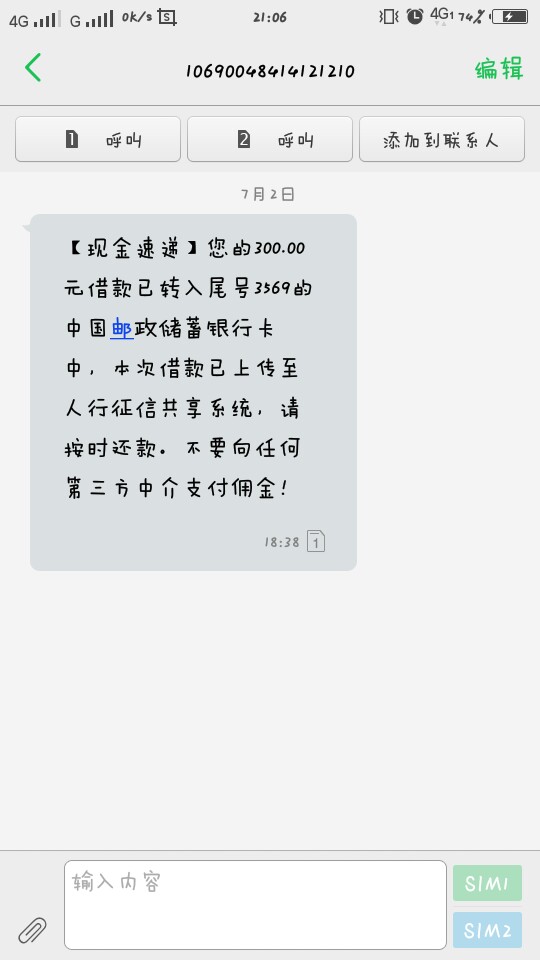 现金速递借了150！终于下了600！不过他们说上传央行征信。不知道是不是真的！66 / 作者:我與世界 / 