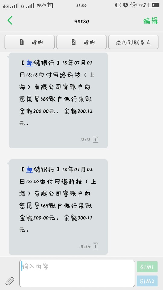 现金速递借了150！终于下了600！不过他们说上传央行征信。不知道是不是真的！12 / 作者:我與世界 / 