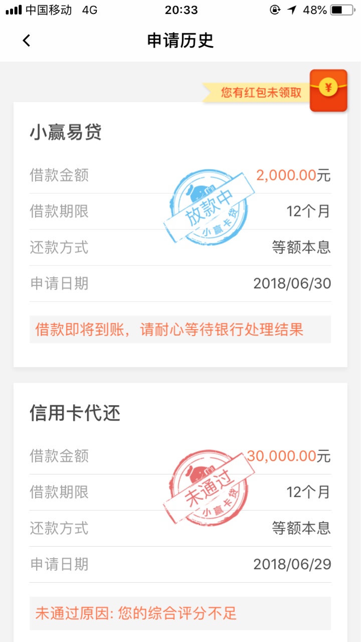 小赢卡贷两天了还在放款中，这要等多久啊求如题，求大神解答

99 / 作者:w5523123 / 