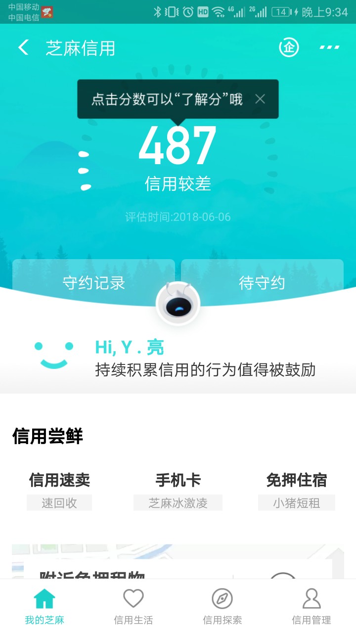 马云又给了我花呗了？以前花呗逾期一年，还清后关了，过了一年了，刚才打开看13 / 作者:陌、尐亮﹏ / 