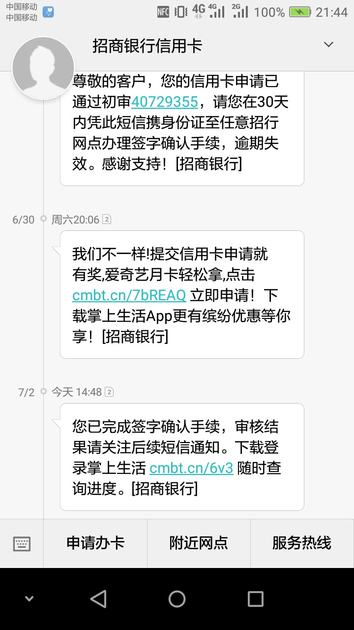 办招商信用卡多久能下来(办招商信用卡多久能下来卡)