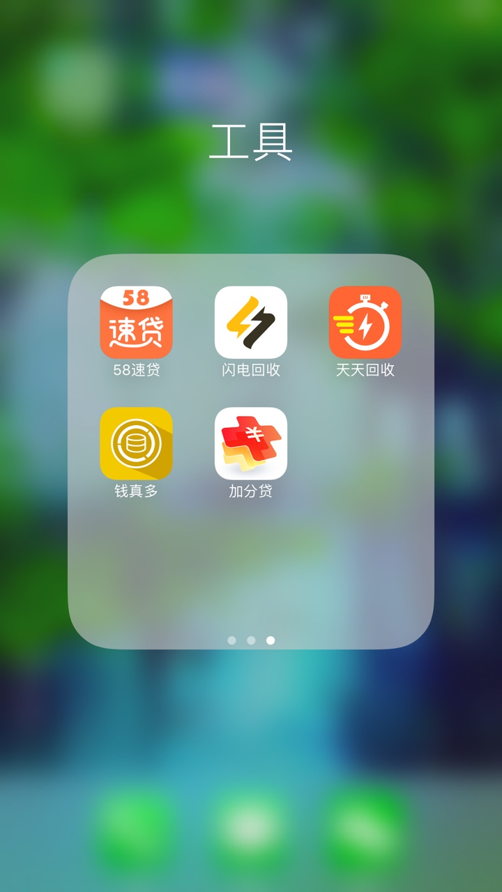 将近五十个口子强制第三天还了七万四，一个月时间啊，滚到这么多，高炮真的碰39 / 作者:黎明前的曙光 / 