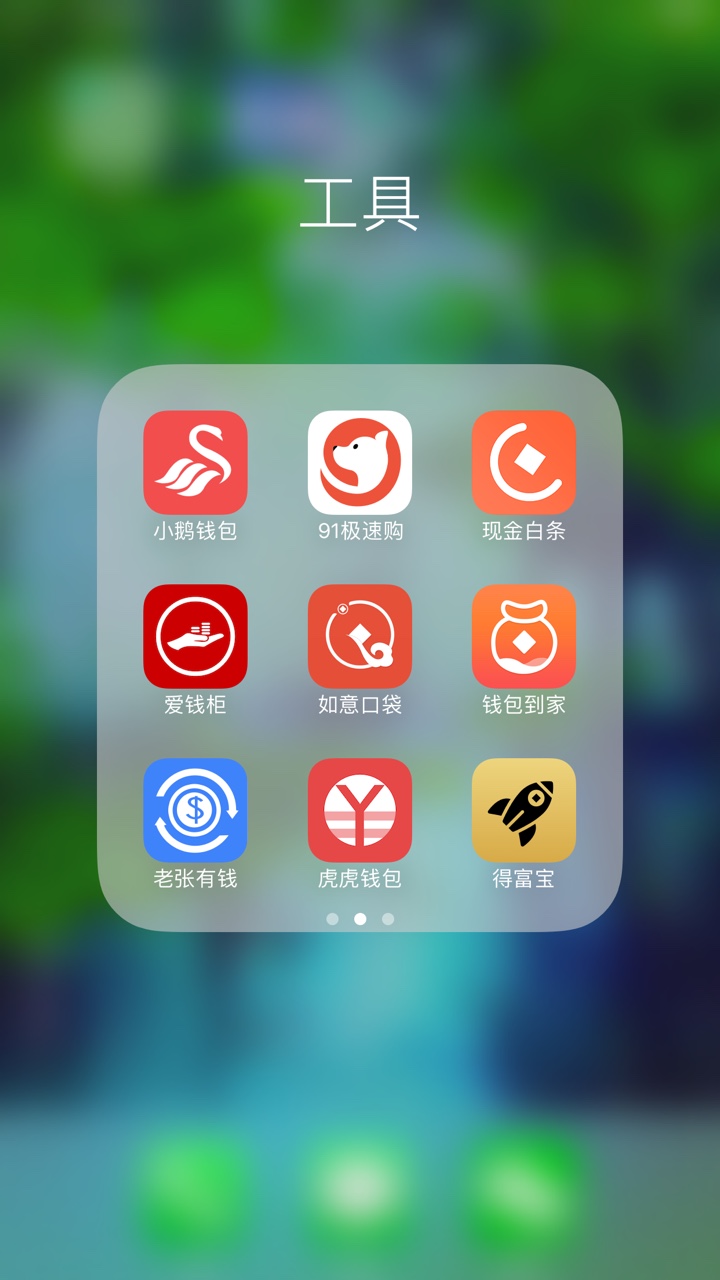 将近五十个口子强制第三天还了七万四，一个月时间啊，滚到这么多，高炮真的碰3 / 作者:黎明前的曙光 / 
