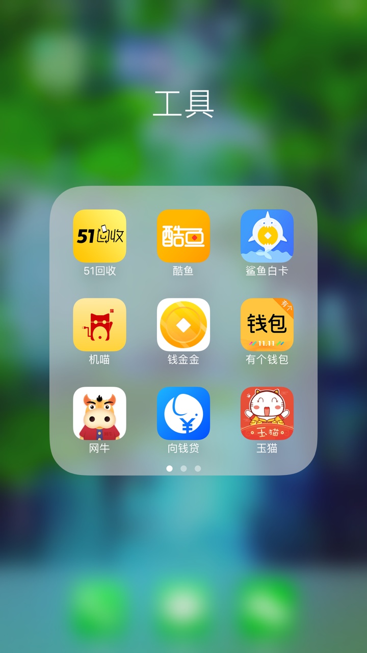 将近五十个口子强制第三天还了七万四，一个月时间啊，滚到这么多，高炮真的碰1 / 作者:黎明前的曙光 / 