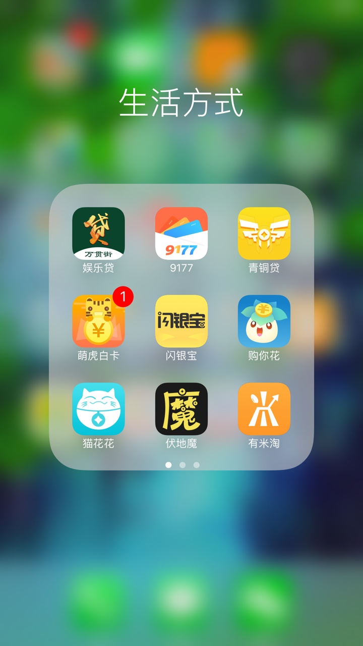 将近五十个口子强制第三天还了七万四，一个月时间啊，滚到这么多，高炮真的碰56 / 作者:黎明前的曙光 / 
