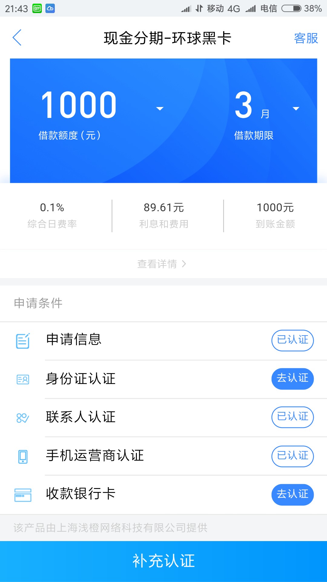 现金白卡新口子要抢名额


6 / 作者:EiVi / 