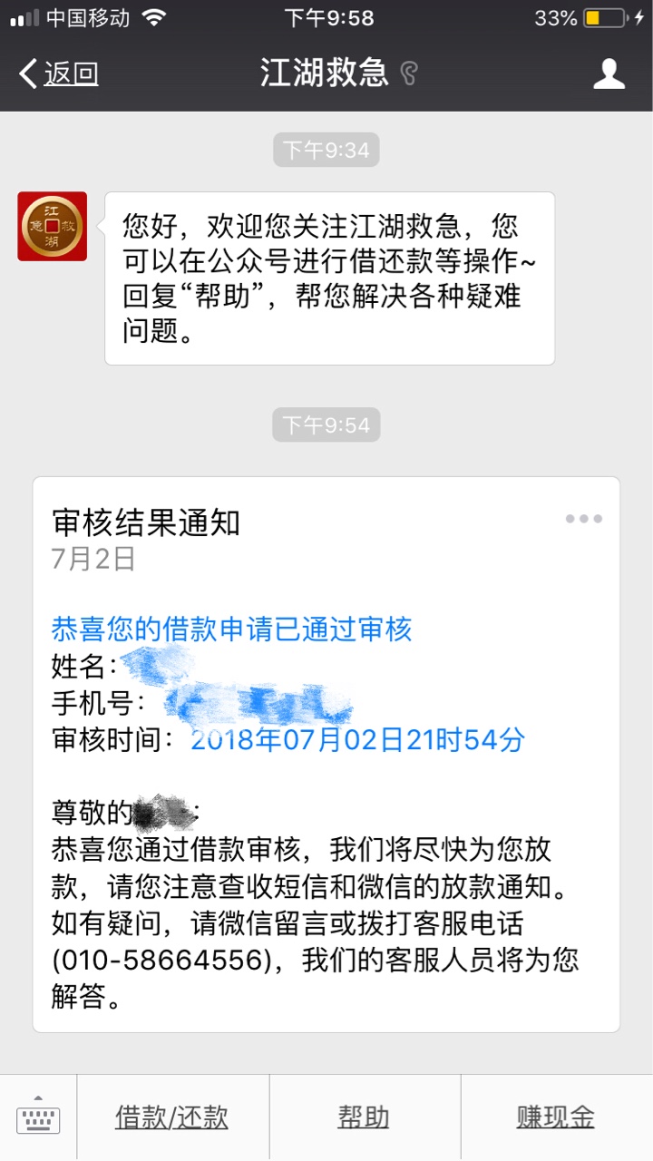 江湖救急去年套路我，刚刚看其他老哥去申请，就试试 真的是秒过啊，只能说 真32 / 作者:阴影演出者 / 