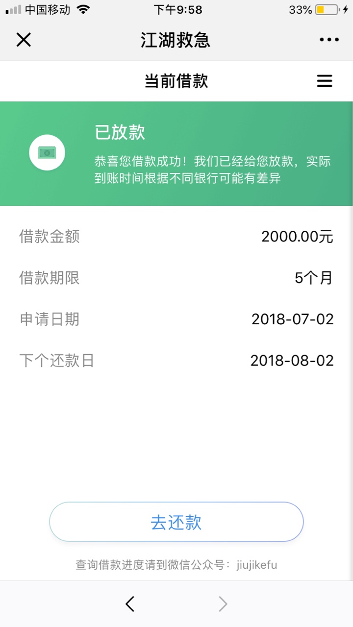 江湖救急去年套路我，刚刚看其他老哥去申请，就试试 真的是秒过啊，只能说 真32 / 作者:阴影演出者 / 