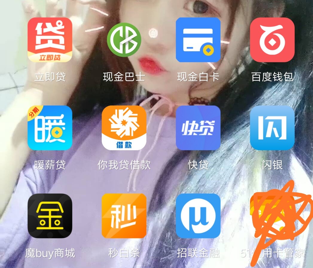 如图这些能下款的类似口子有哪些我所有的目前就这些口子 ，和这些性质差不多98 / 作者:lm666 / 