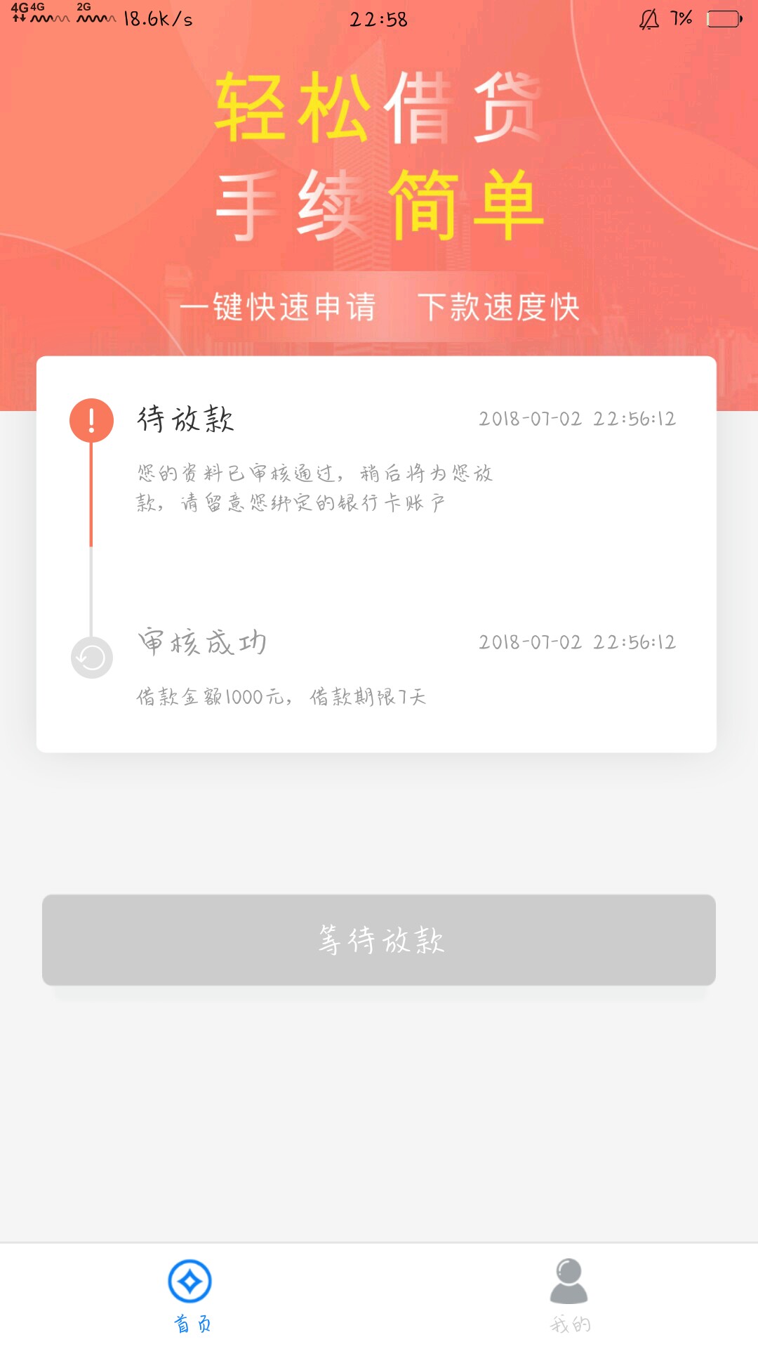 挖金笔记秒到，附图


70 / 作者:天御 / 