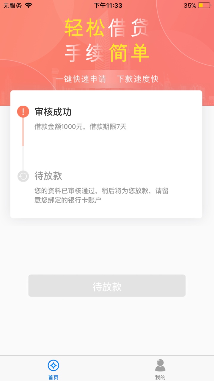 挖金笔记秒到，附图


74 / 作者:想上岸。。 / 