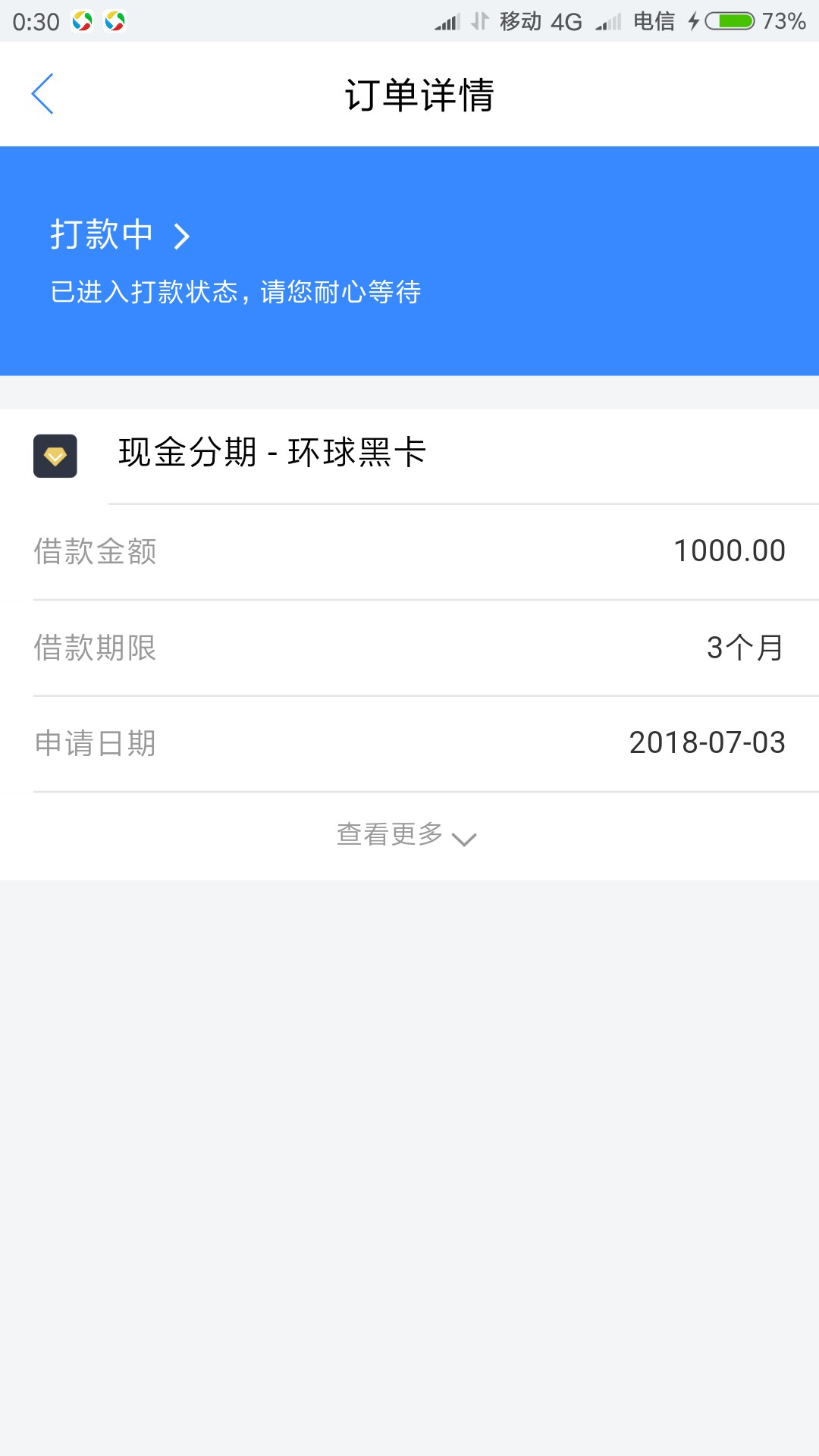 接我上一个贴现金白卡—环球黑卡
凌晨抢额度吧


96 / 作者:EiVi / 