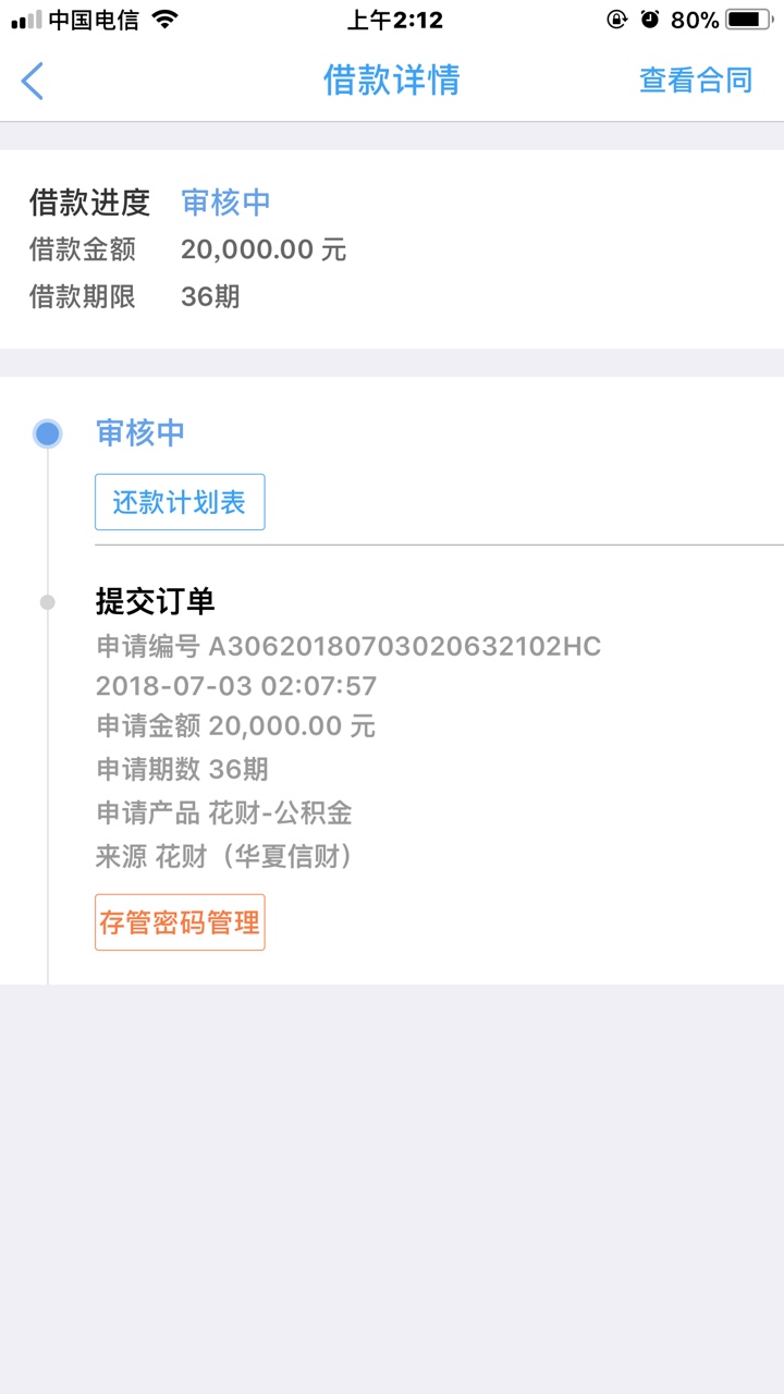 撸无可撸试试花财吧，这两天撸了两天撸啥距啥，实在没办法，试试花财碰运气吧18 / 作者:rs77777 / 