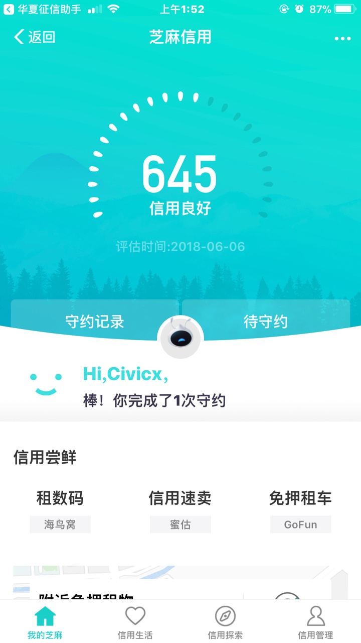 撸无可撸试试花财吧，这两天撸了两天撸啥距啥，实在没办法，试试花财碰运气吧10 / 作者:rs77777 / 